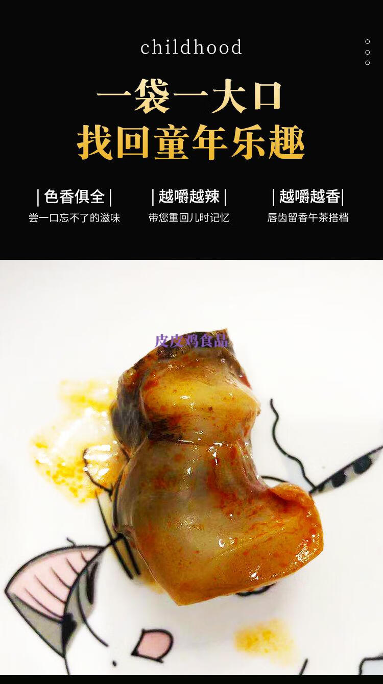 麻辣海螺肉香螺肉特产海鲜网红零食香辣熟食开袋即食麻辣海螺肉250g