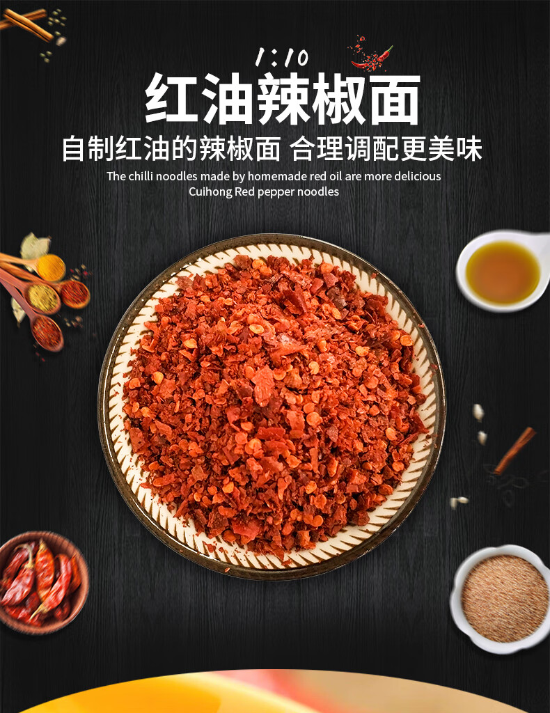 翠宏红油辣椒面2.5kg 1:10海椒面 炼红油用餐饮装【图片 价格 品牌 报