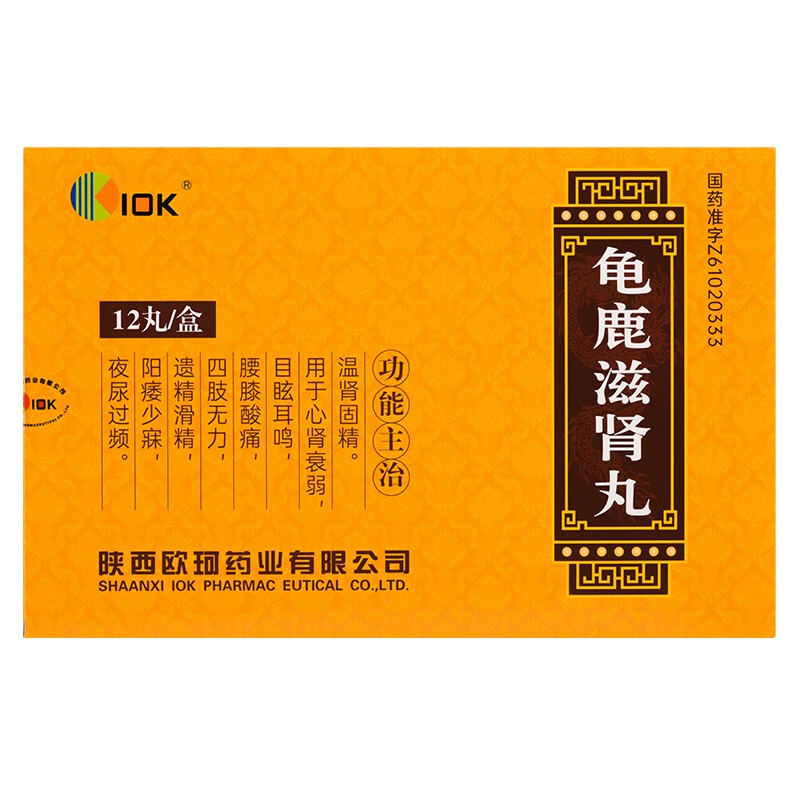 京d药房自营直发】iok 龟鹿滋肾丸 9g*12丸治遗精阳痿温肾固精药治