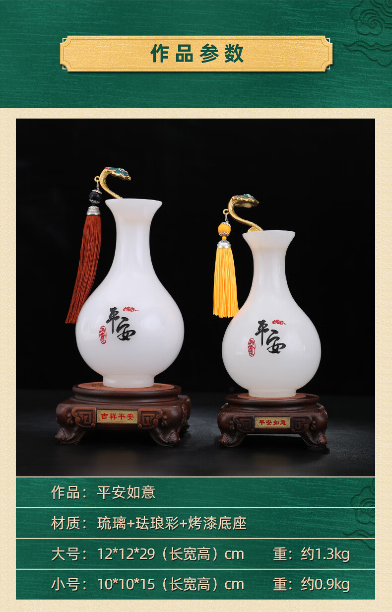 qwc 平安如意琉璃玉花瓶摆件创意中式家居客厅酒柜装饰品乔迁新居礼品