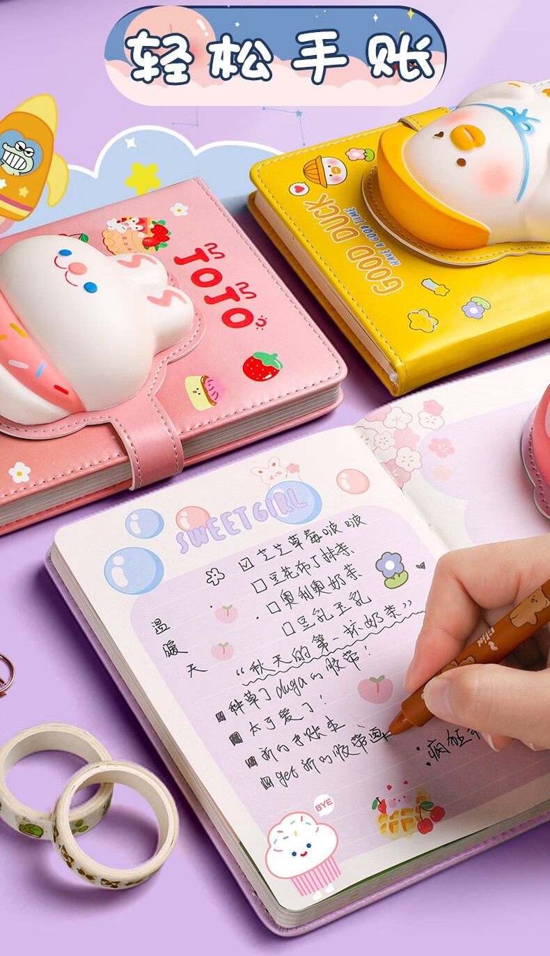 咔巴熊解压本减压笔记本学生超萌可爱少女创意卡通网红手账本 冲浪鸭