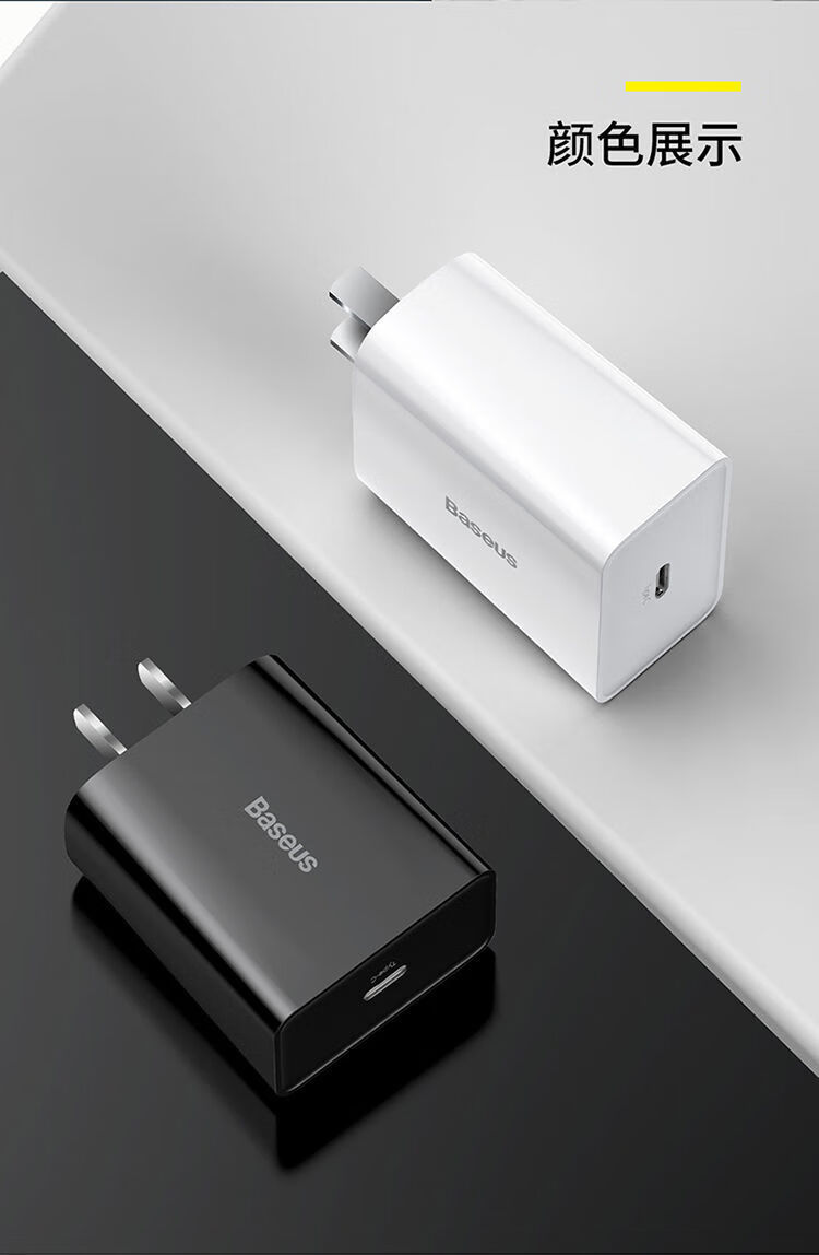 琦莎 品胜倍思20w充电器头pd快充适用iphone14plus苹果13promax手机