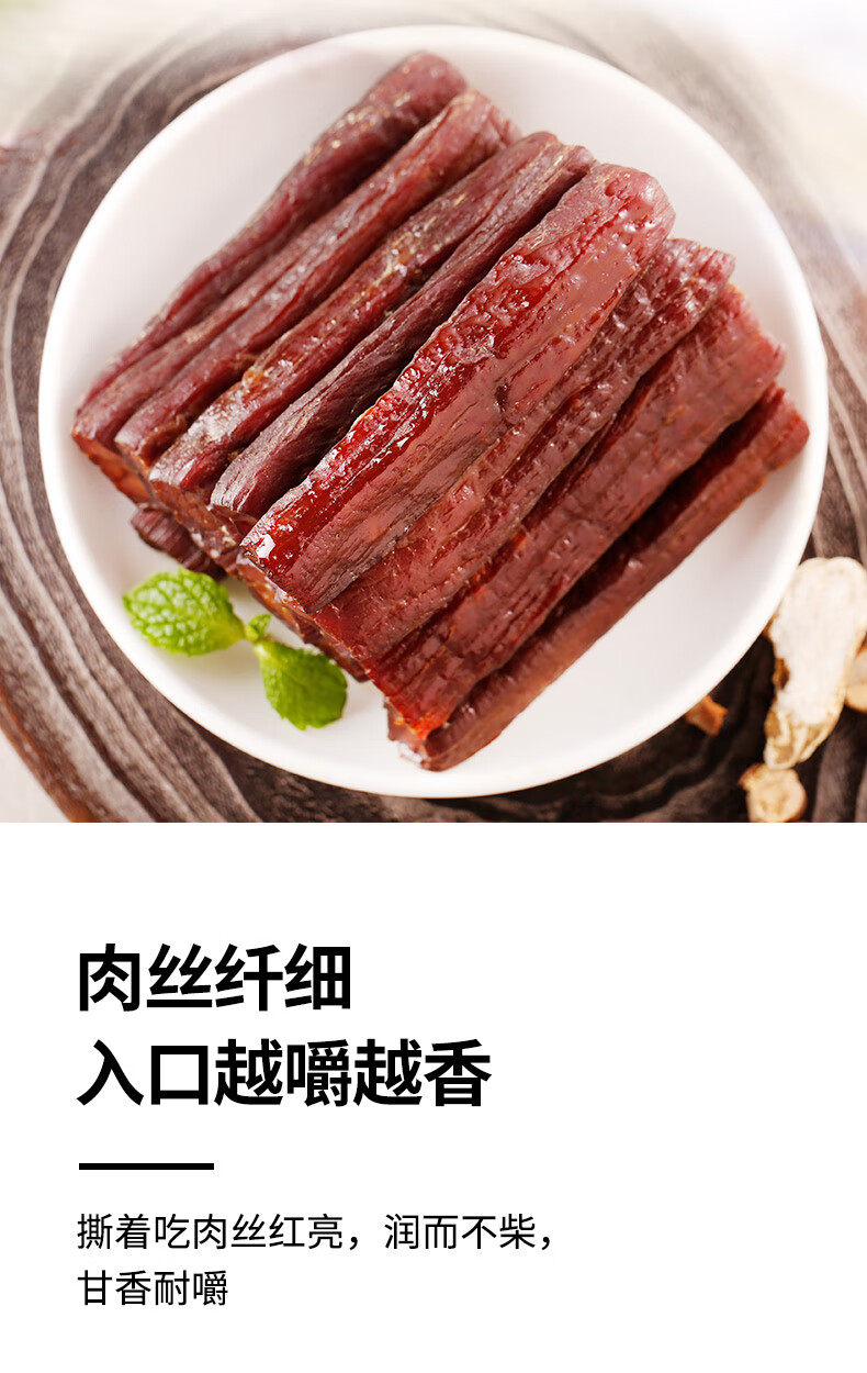 科尔沁 内蒙特产 手撕风干牛肉 400g 百亿补贴68.31元包邮 买手党-买手聚集的地方