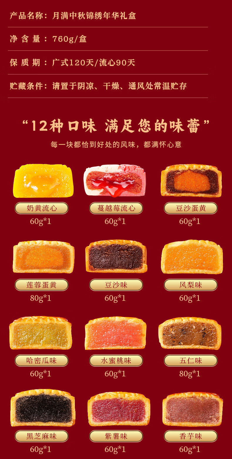 秀庭香刻凡中秋月饼礼盒760g奶黄流心莲蓉蛋黄月饼广式月饼团购中秋送礼 红色 760