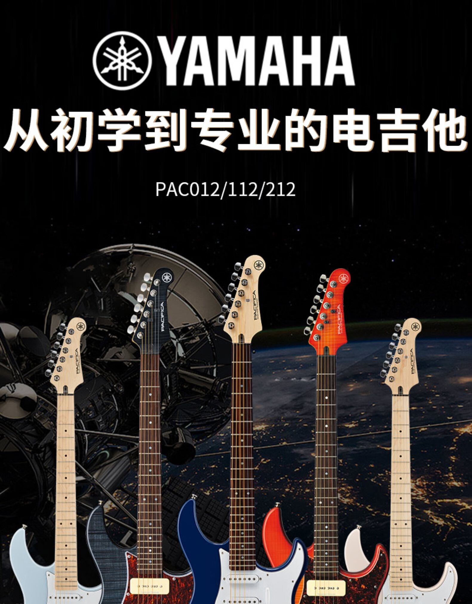 yamaha雅马哈电吉他pac012/pac112/pac212初学者入门练习进口单摇 pac