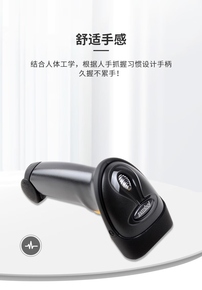 斑马zebra讯宝symbolds2208ls2208sr一二维码扫描枪无线条码扫码枪ds