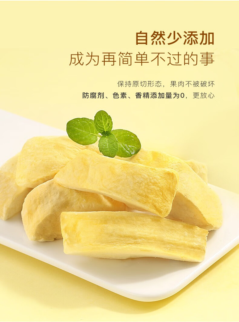 百草味冻干榴莲干25gx2袋金枕头水果干蜜饯休闲小零食泰国味