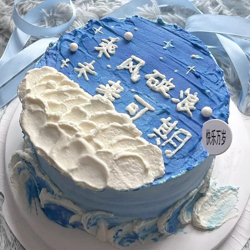 芙瑞多 网红毕业季生日蛋糕全国同城配送创意全班老师同学名字定制