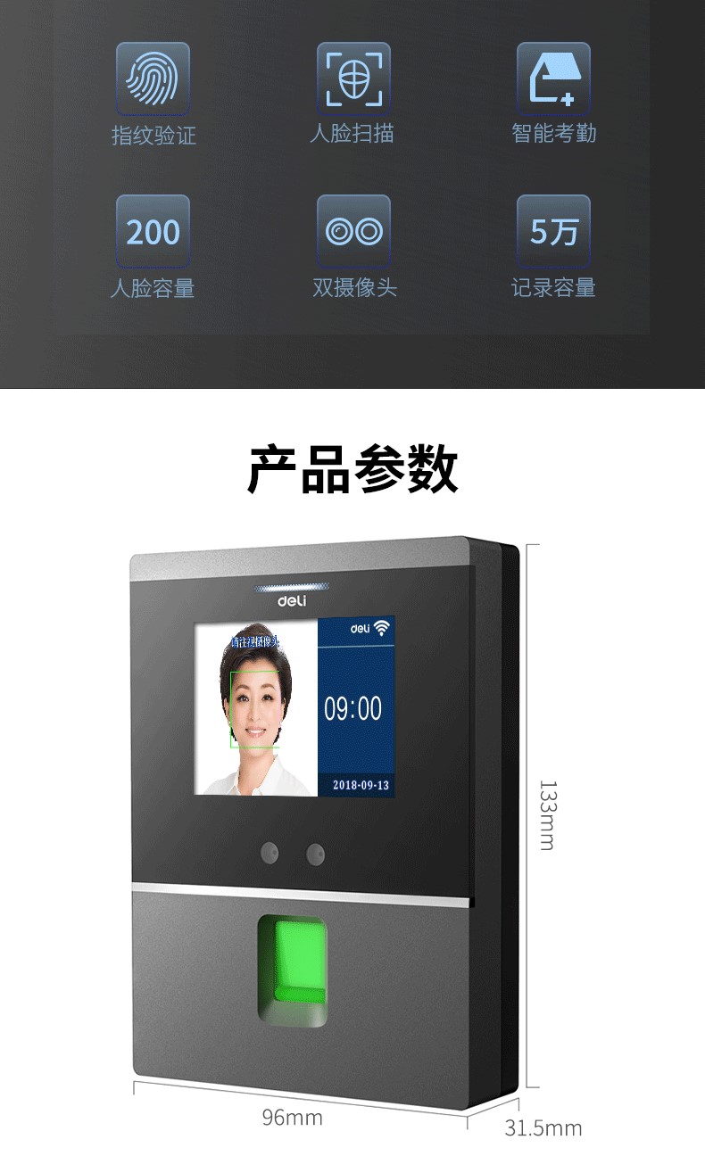 得力考勤机d2d3刷脸面部员工上班上下班签到器影像纸卡纸质指 d3 8g