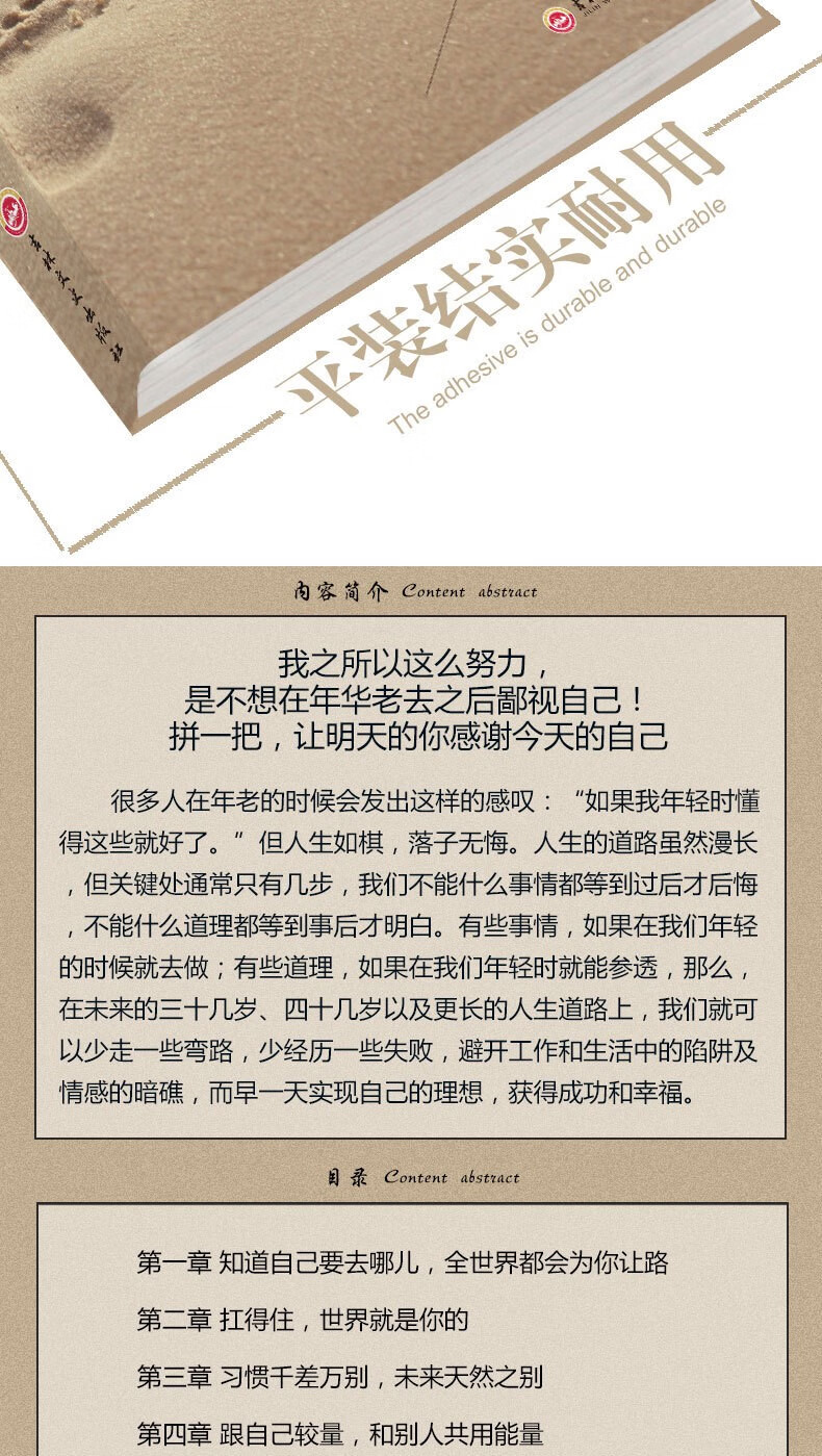 【严选】将来的你一定感谢现在拼命的自女子才情一个青春自己做己做一个才情的女子青春文学 默认规格详情图片1