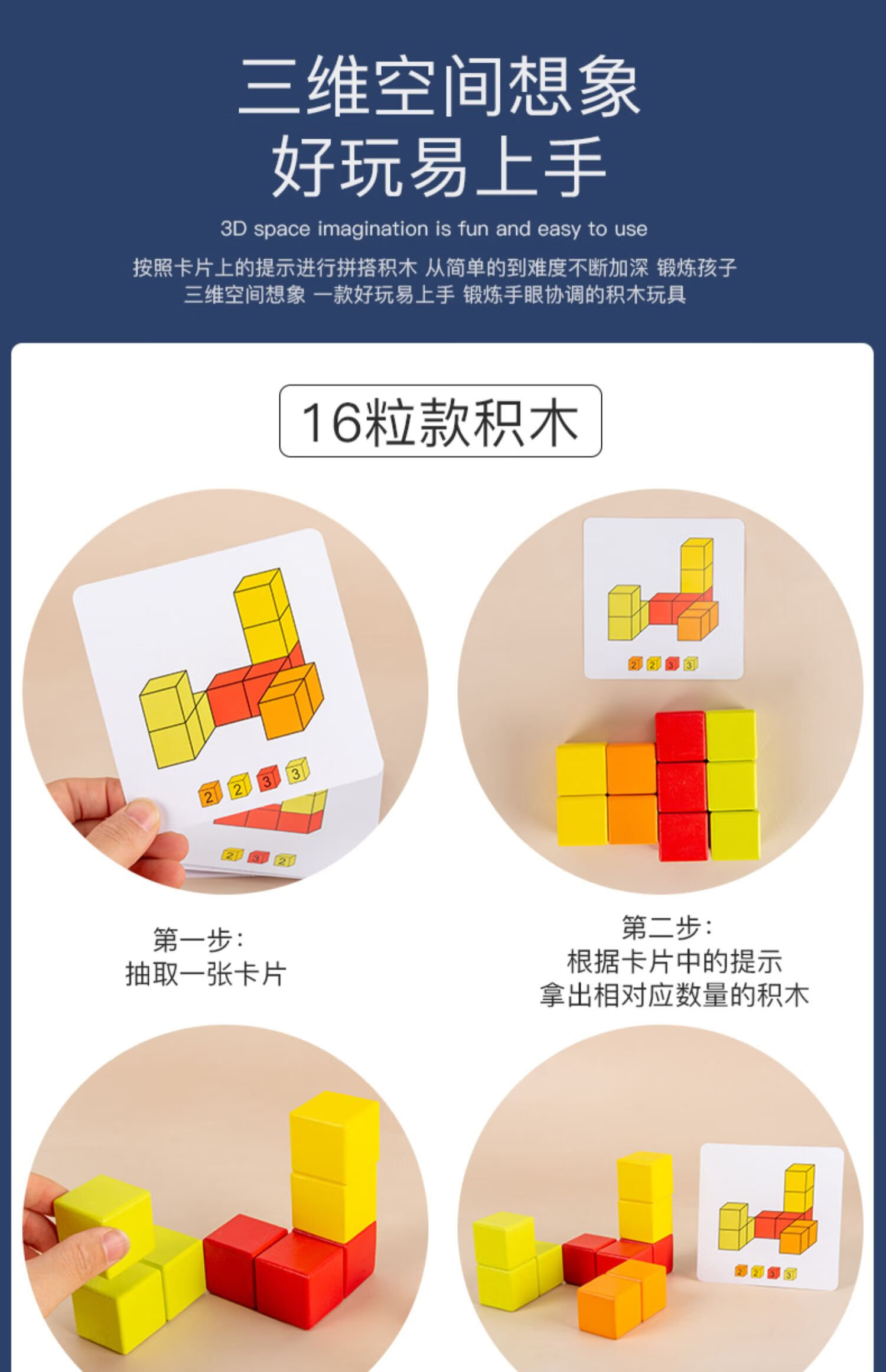 幼儿童立体方块空间感思维训练积木幼儿园数学早教教具玩具 64粒空间