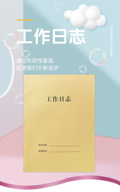 小郎人16k工作日志每日要事日记本记事本记录本装订通用双面笔记本50