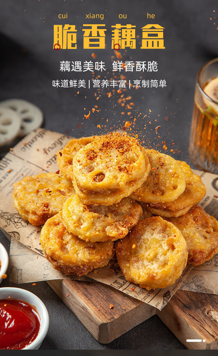 半成品下午茶糕点油炸小吃1000g 【冻品先生】香酥藕盒800g*2【图片
