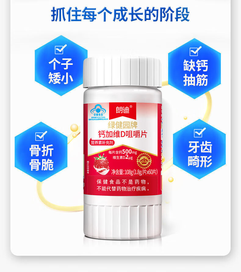 朗迪碳酸钙维生素d3咀嚼片60粒*2瓶青少年中老年成人钙片 2瓶/草莓味