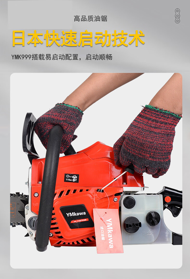 光头强油锯原装日本进口四冲程大功率伐木锯易启动家用汽进口链锯树机