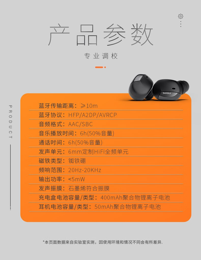 山水(sansui)x15真无线蓝牙耳机单双耳运动跑步小型开车入耳式长待机