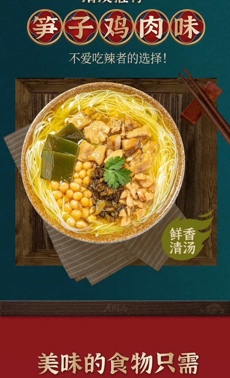 老开元绵阳米粉265g5袋装牛肉米粉肥肠米粉鸡肉香菇对浇米粉米线265g5