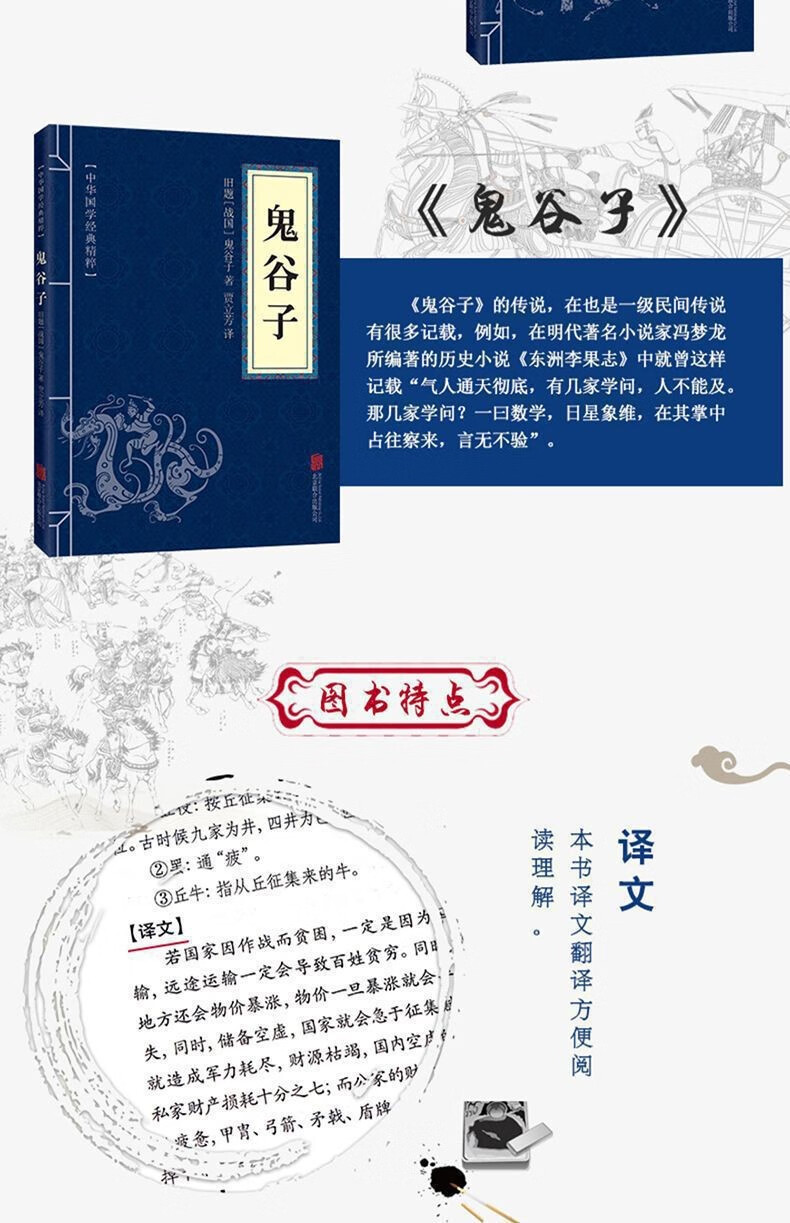 孙子兵法高启强原版原著狂飙三十六计正完整全套宋词三百删减版书全套完整无删减书 宋词三百首详情图片2