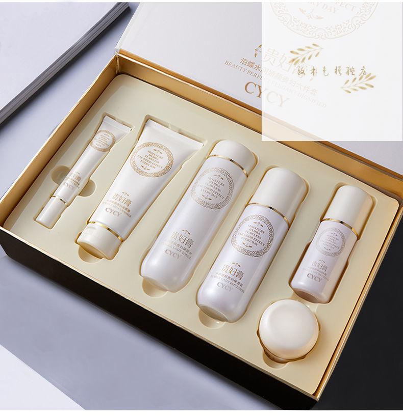 cycy七夕礼物贵妇膏六件套化妆品套装补水保湿控油学生面部护肤品完美