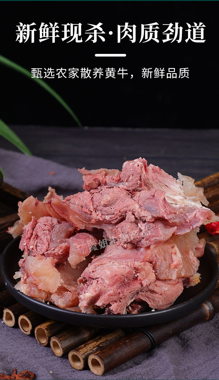 现煮现发拆骨牛肉全熟黄牛肉即食剔骨肉牛筋肉筋头巴脑火红芬芳5斤拆