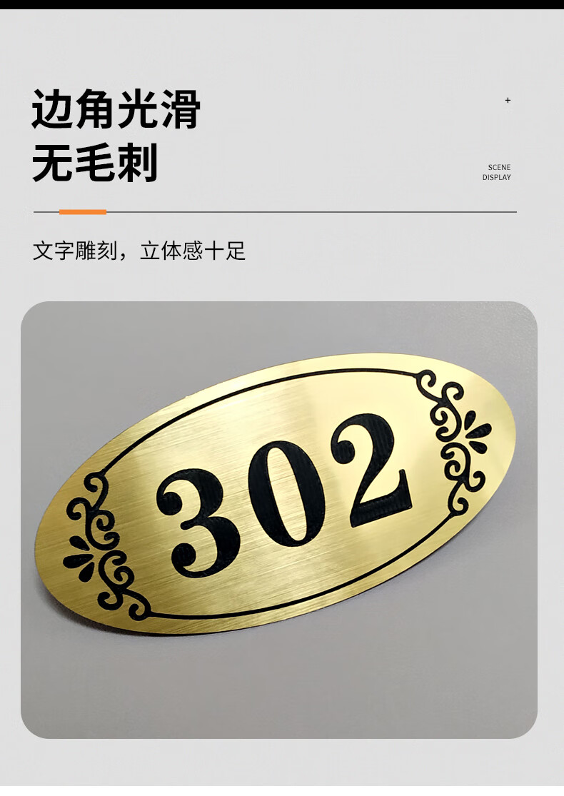 门牌贴数字贴出租房门牌号酒店宾馆宿舍提示牌定做牌指示牌h1金10x5cm