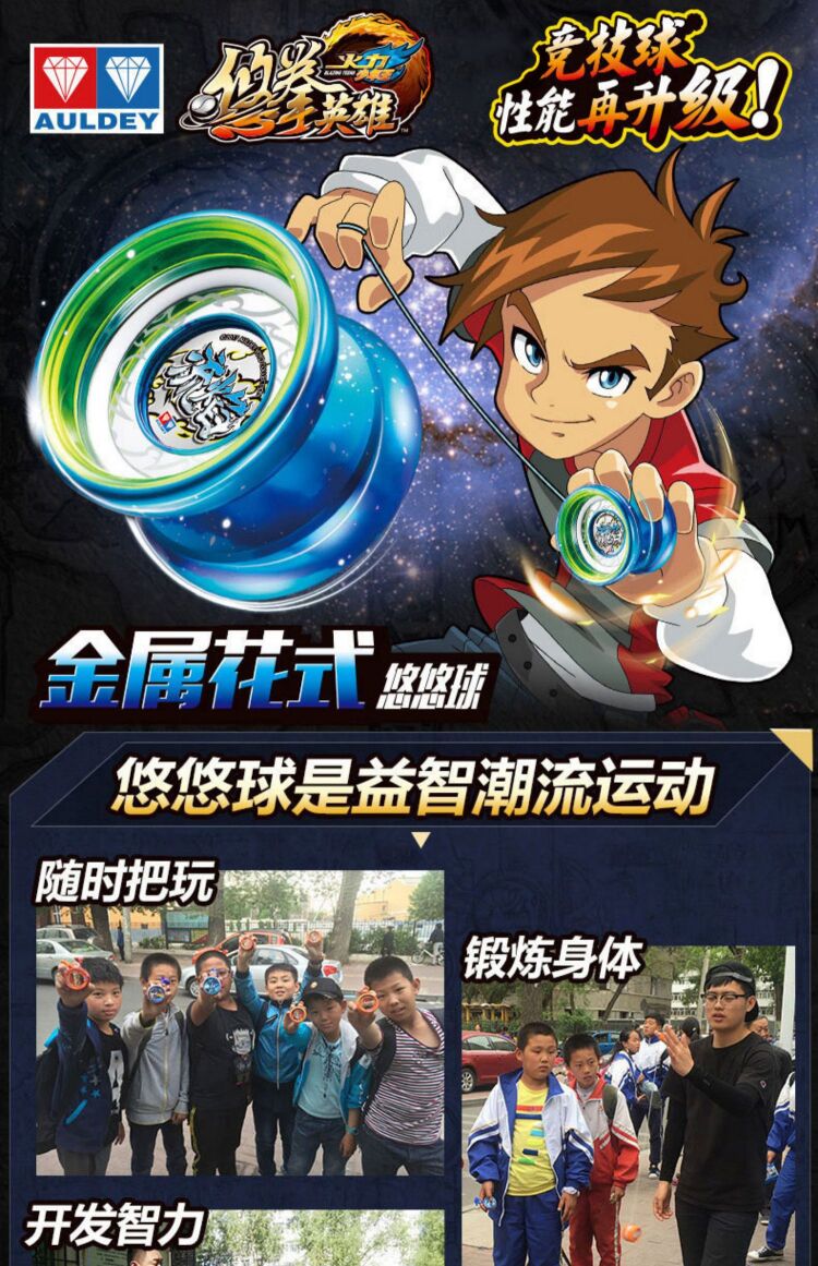 悠悠球流焰火力少年王比赛yoyo球儿童发光溜溜球 电光精灵带20绳 手套