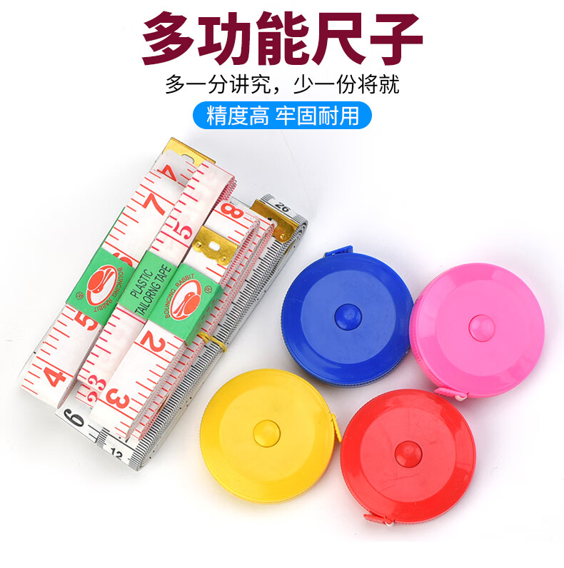 皮尺量三围软尺家用衣服尺寸身高腰围卷尺尺子测量高精度量衣尺15米