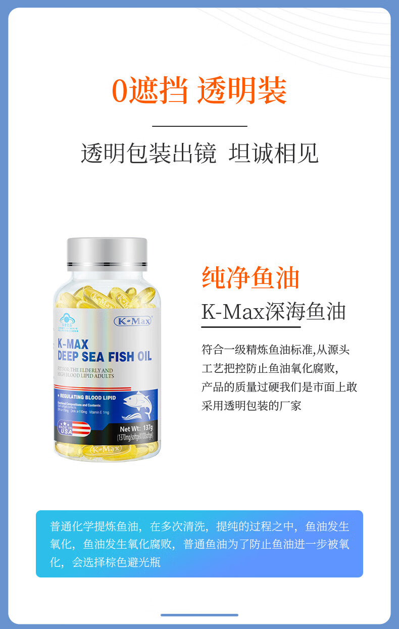 玉泉韵美国原装深海鱼油胶囊200粒k245粒