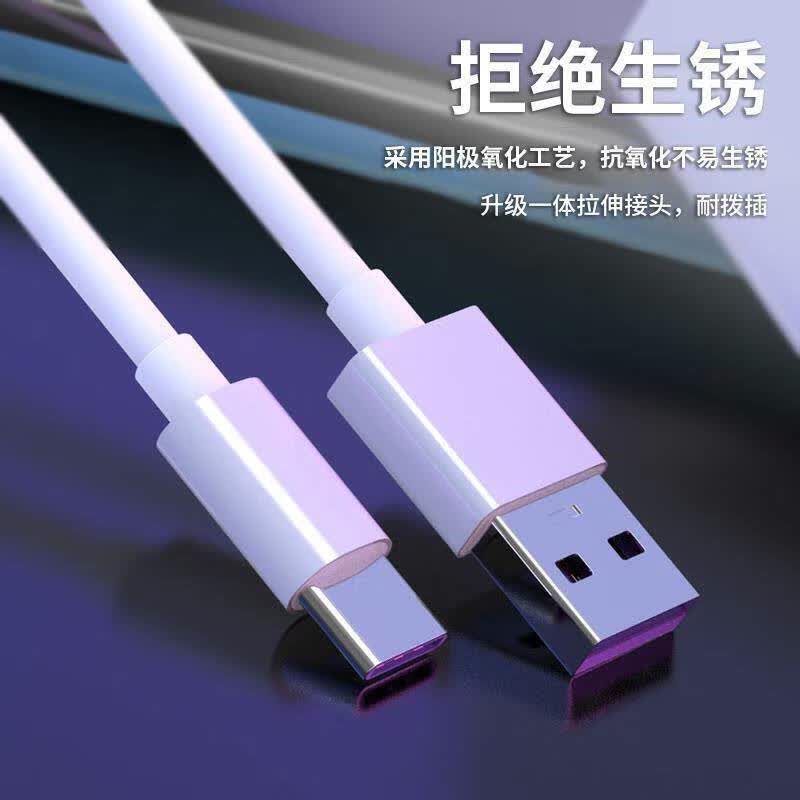 网红推荐2022款适用适用5g华为nova6快充novo6数据线nova6se充电器5g