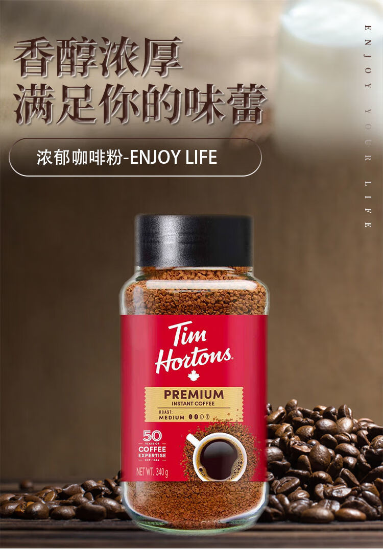 加拿大咖啡粉timhortons340g原味