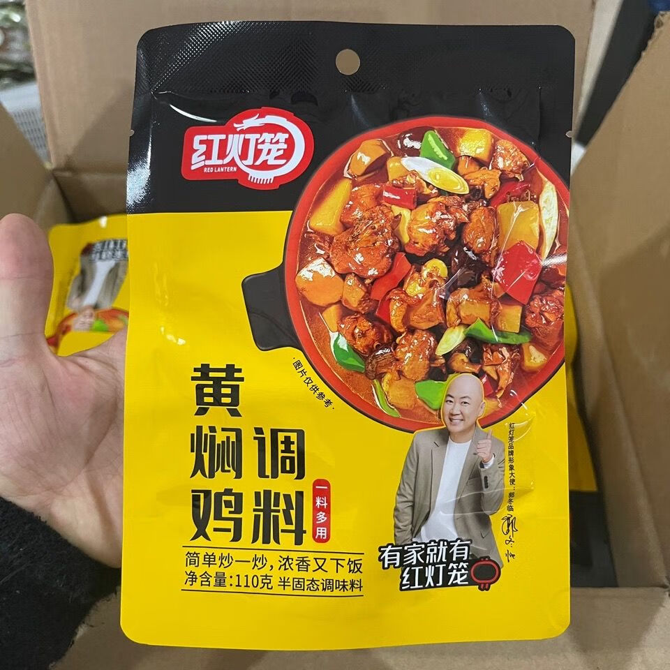 新货四川特产红灯笼黄焖鸡调料110g黄焖鸡米饭黄焖鸡酱料调料 15袋