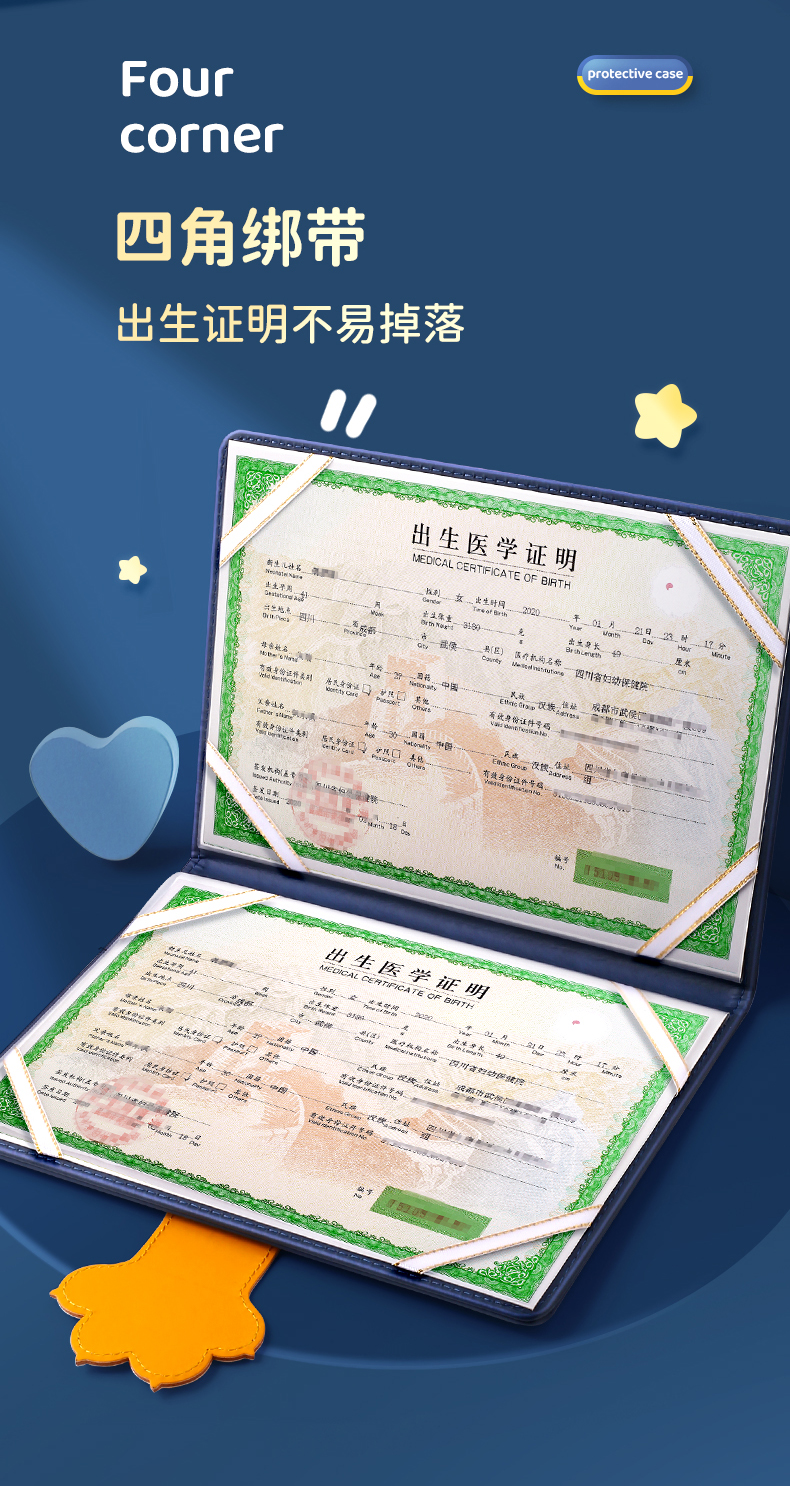 不谓侠医学出生证明保护套虎宝宝出生证明本套新生婴儿疫苗本儿接种证