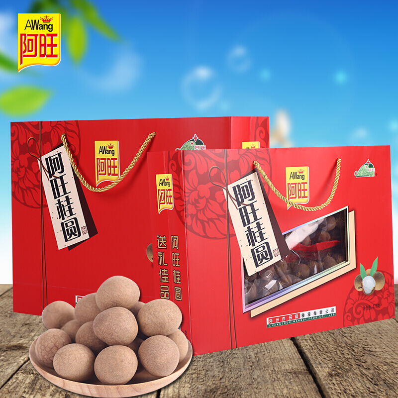 阿旺桂圆莆田蒸汽烘干桂圆干礼盒干货428g