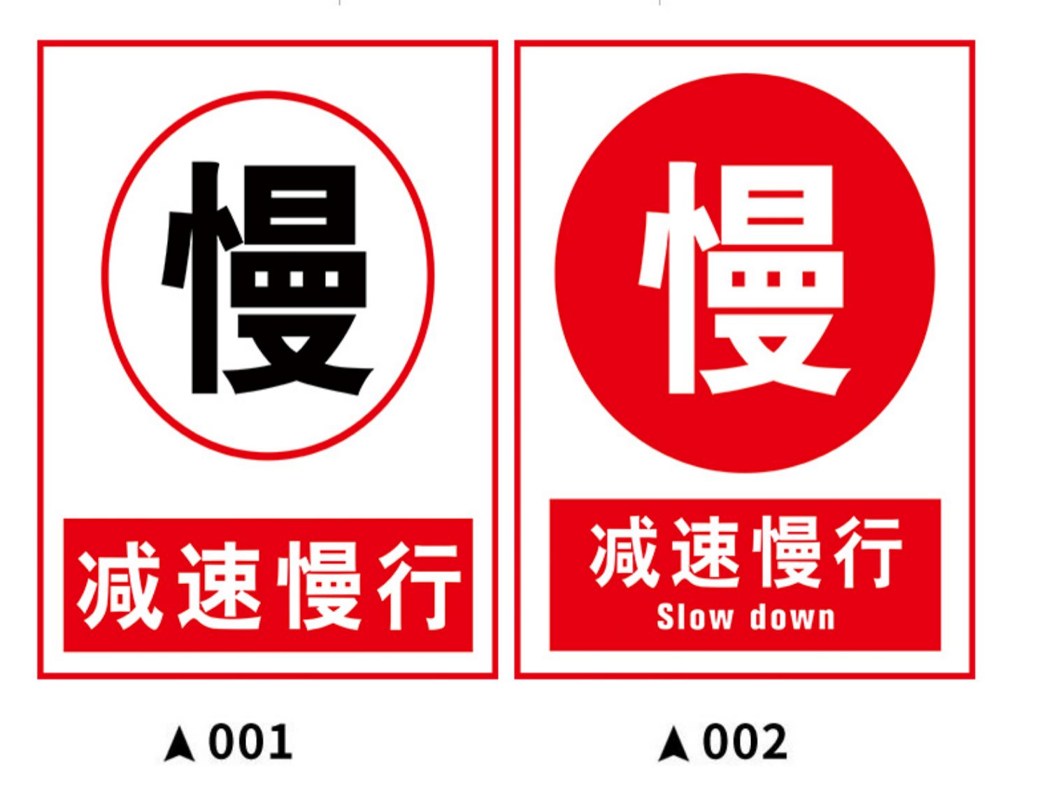 黎明之夜减速慢行标识牌小区道路慢速行驶标识牌校园道路警示牌工厂