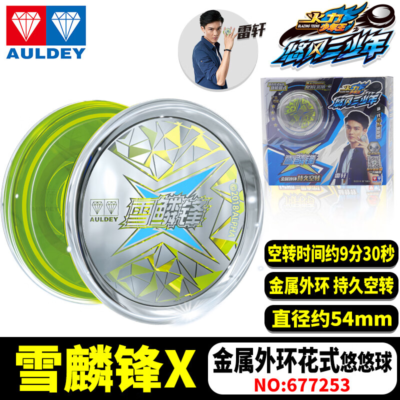 火力少年王之悠风三少年年溜溜时空旋风光明使者幻光