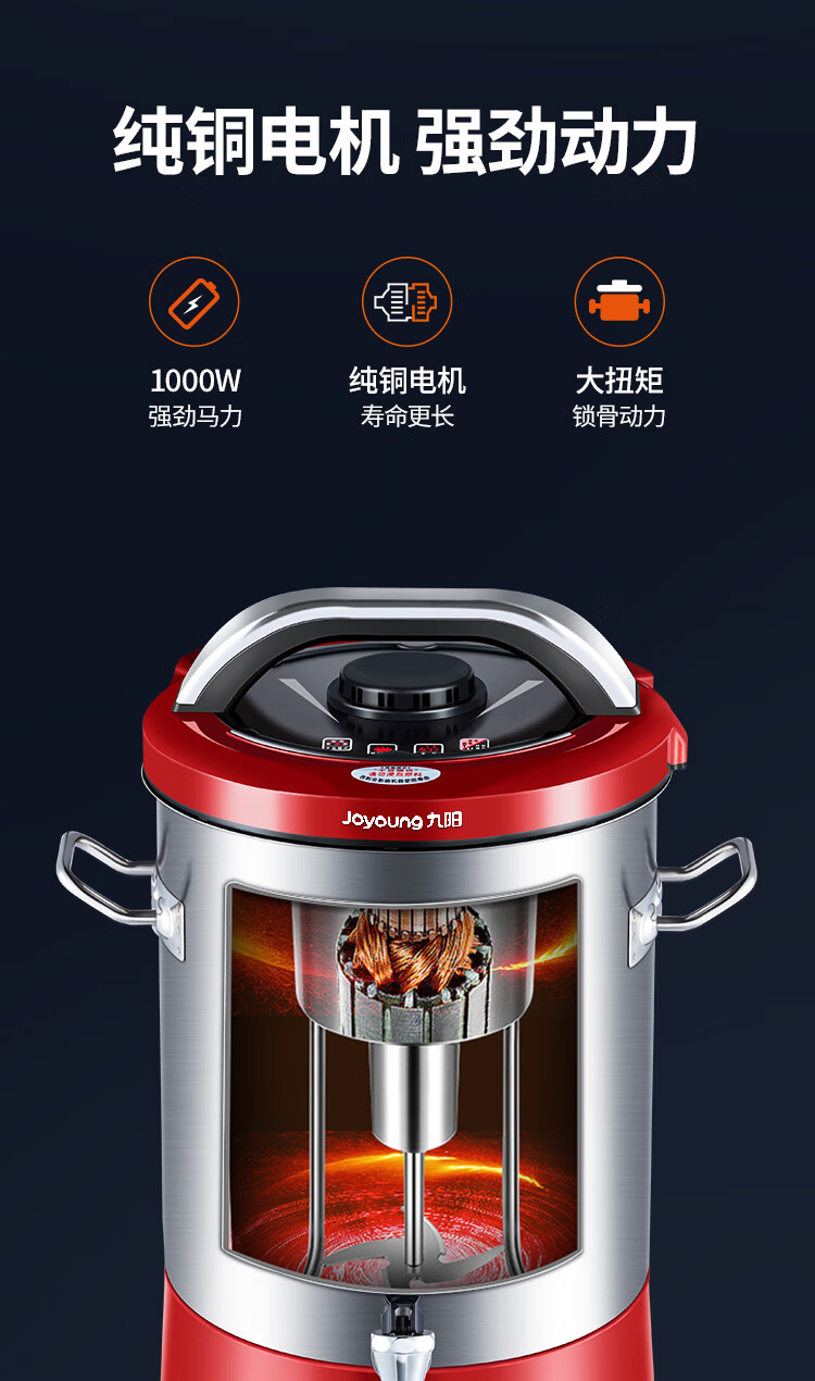 九阳豆浆机大型商用早餐店用自动免煮免滤10升人大型大容量食堂破壁11