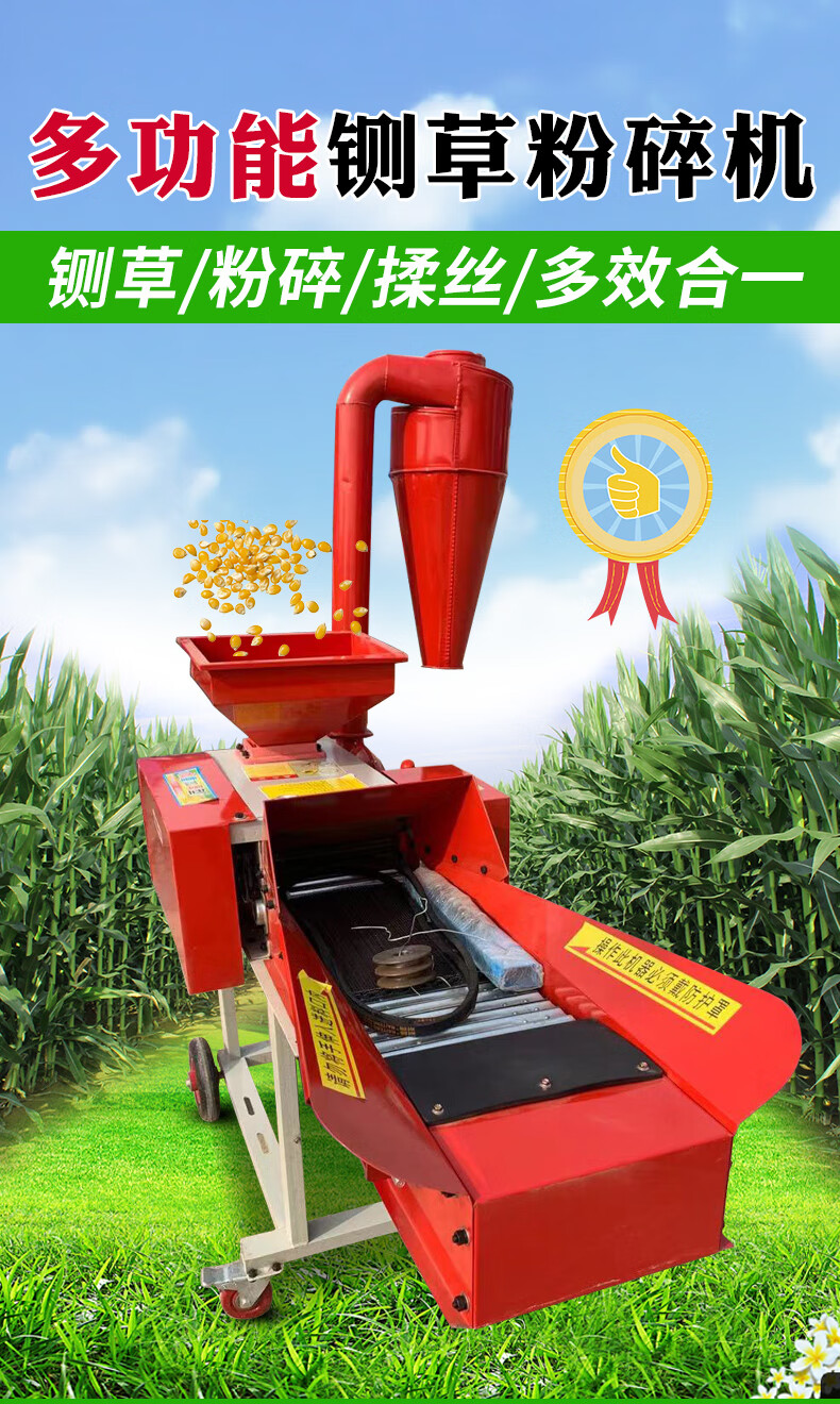 多功能铡草机家用养殖牛羊切草揉丝机玉米秸秆饲料粉碎机干湿两用38吨
