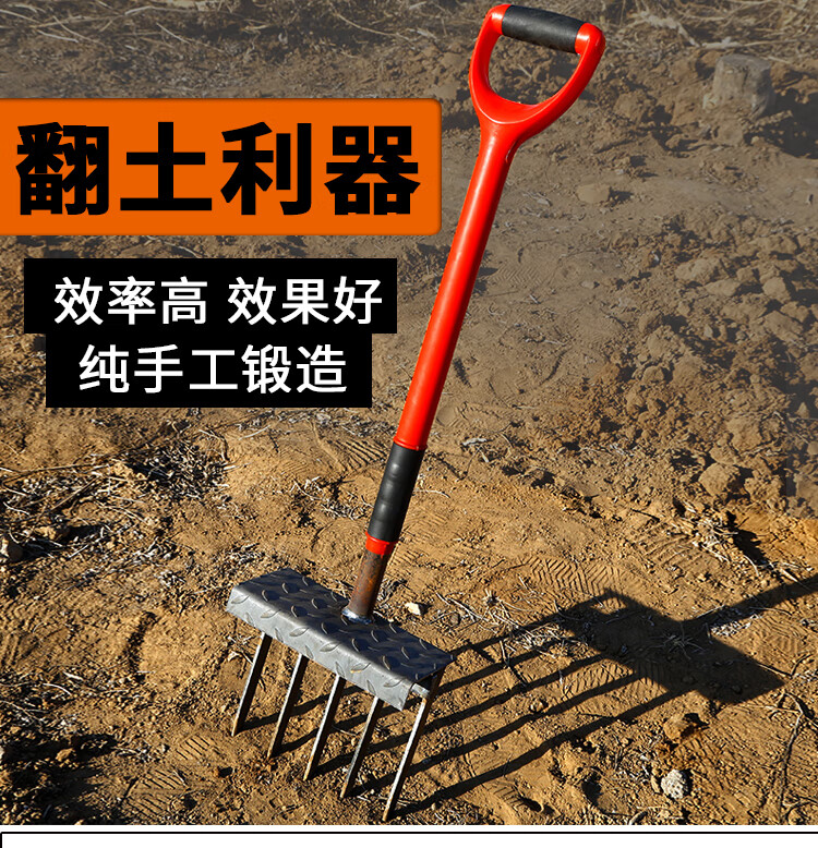 翻土神器鬆土機農用翻地耙子鋤頭鬆土開荒工具家用翻土人工農具叉五尺