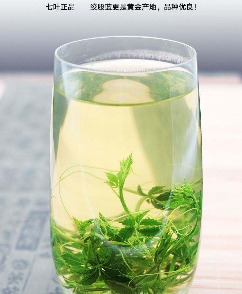 绞股蓝共250克七叶特级中药材旗舰店绥宁绞股蓝茶叶【图片 价格 品牌