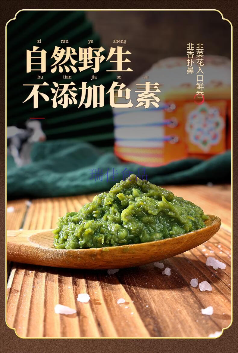 野生韭菜花酱内蒙古呼伦贝尔西旗草原火锅蘸料额吉韭菜花200g六瓶