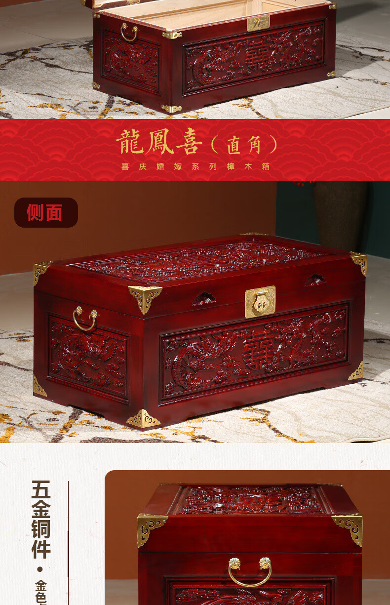 【甄选】樟木箱龙凤婚嫁箱香子长方形带锁全樟木复古箱子红色结婚箱子