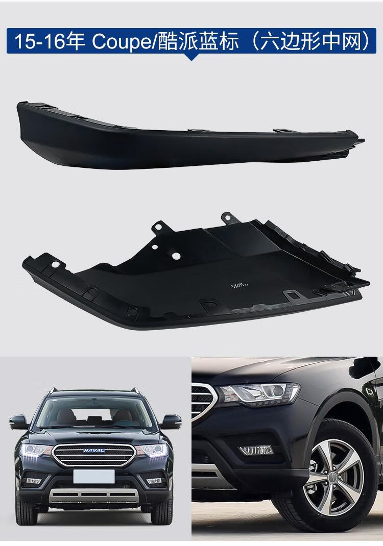 适用于哈佛哈弗h6酷派coupe前唇运动版前保险杠前裙边包角17年酷派