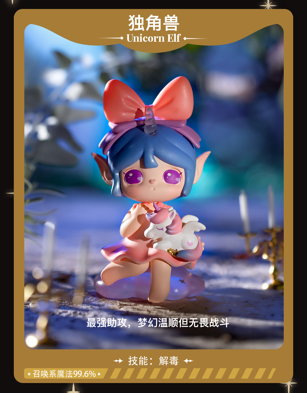 若来盲盒礼物手办摆件suri苏蕊魔法之旅系列手办女孩生日礼物单盒购买