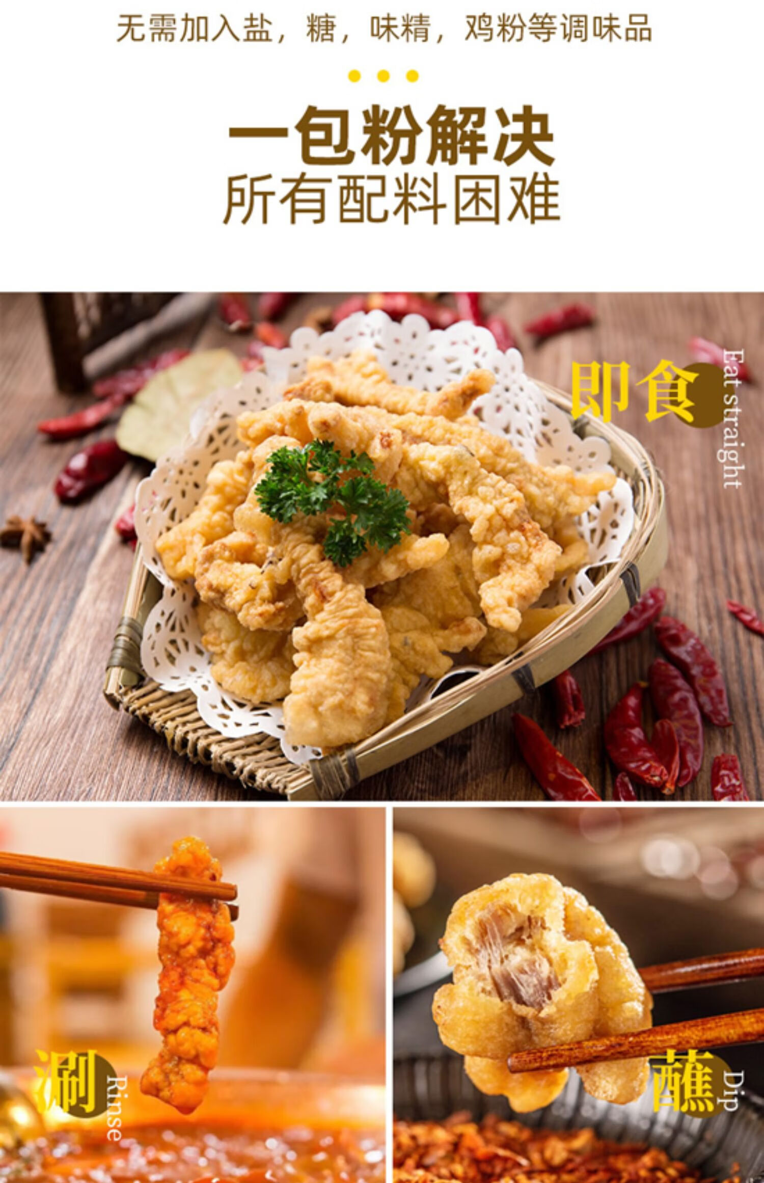 酥肉用什么粉图片