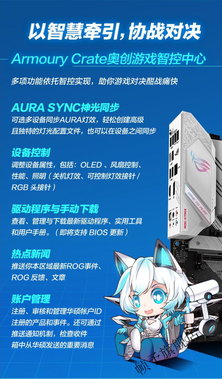 电竞优选华硕玩家国度rogstrixb550agaming吹雪主板吹雪主板b550a