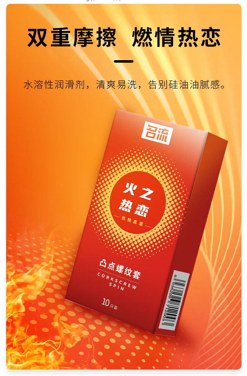 名流冰火两重天避孕套超薄润滑g入点大颗粒安全套持久组合男用中号型