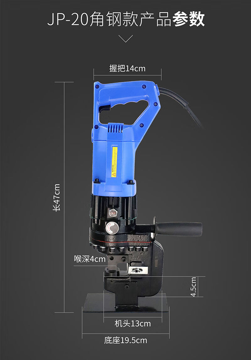 手提式打孔机器mhjxp-20电动液压冲孔机角铁板槽钢便携式干挂开孔 长