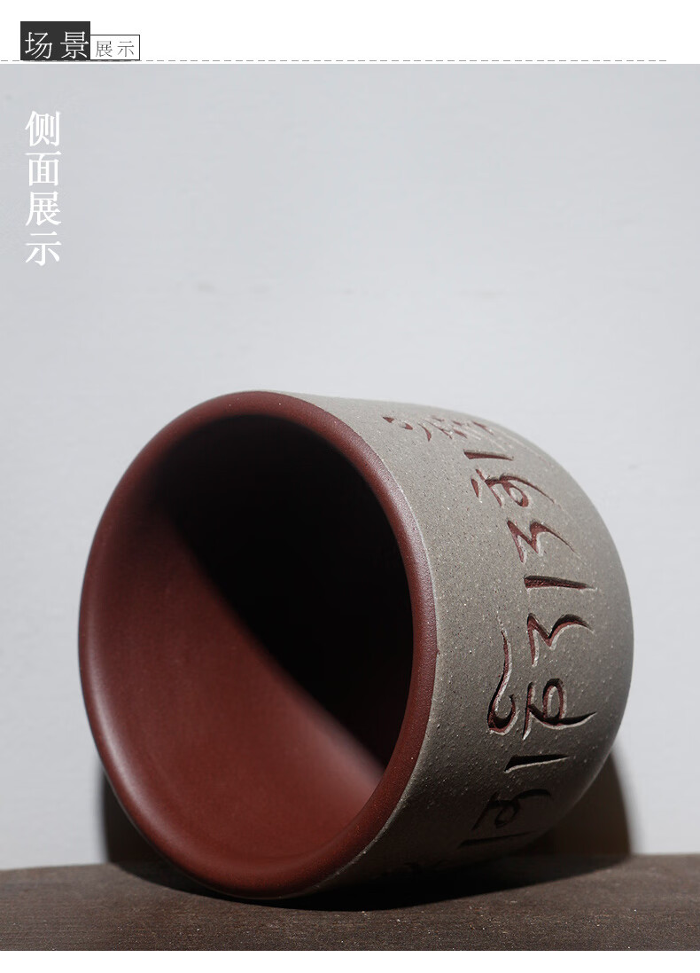 六字真言杯宜兴紫砂品茗杯刻绘个人杯主人杯小口杯六字真言功夫茶具