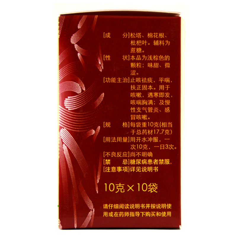 花红 咳宁颗粒 10g*10袋 止咳祛痰 平喘 扶正固本 1盒装