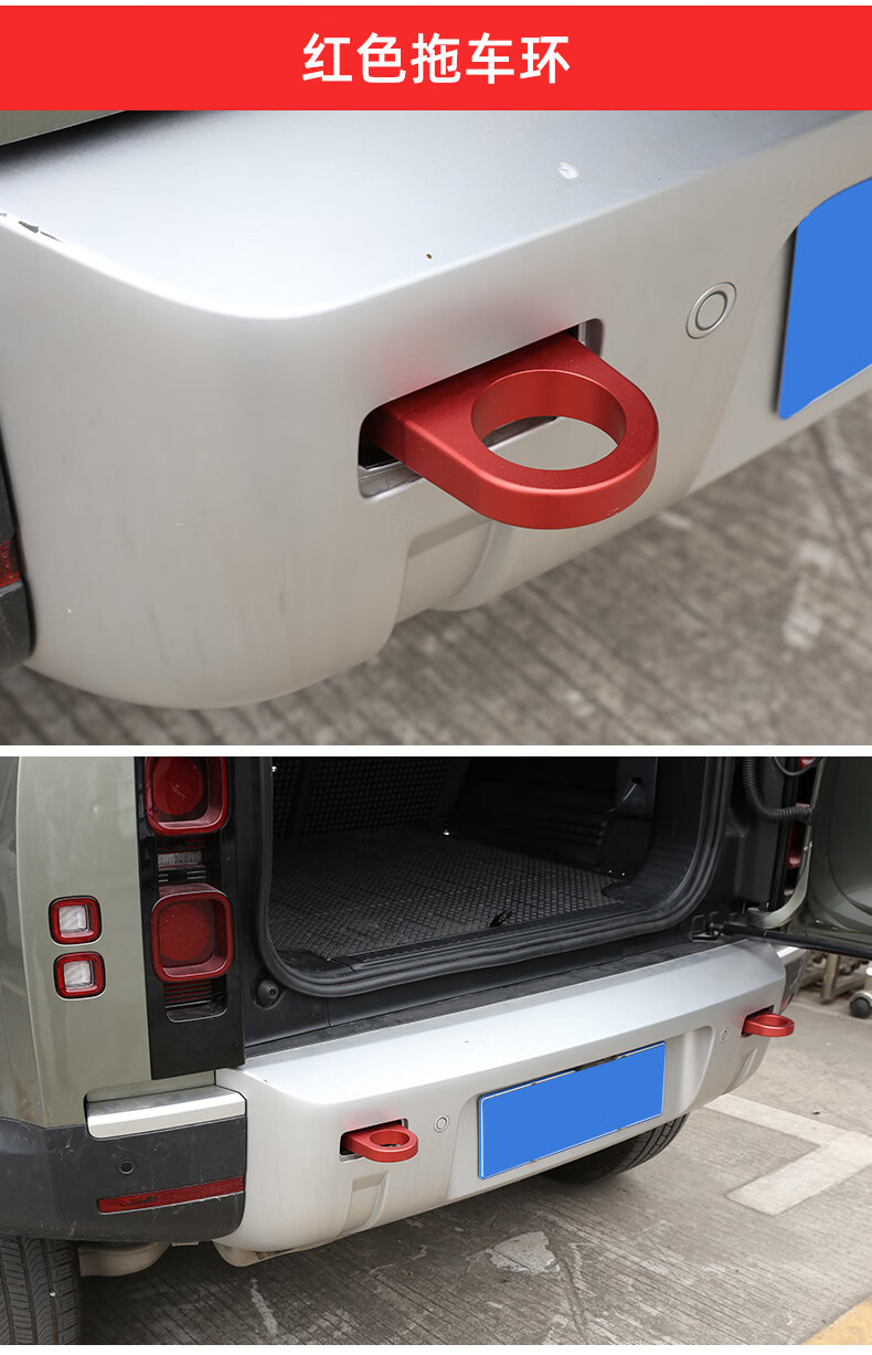车文道 适用于20-23款路虎卫士拖车钩新卫士90 110拖车环牵引环改装